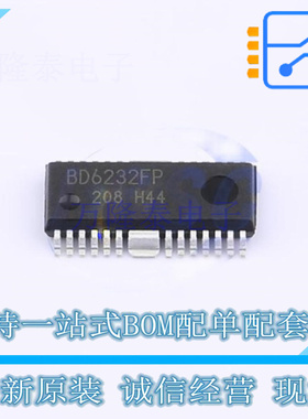 电机驱动芯片 BD6232FP-E2 HSOP-25 ROHM 全新原装正品