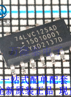 全新原装正品74LVC125AD SOIC-14 三态输出的四路缓冲器逻辑芯片