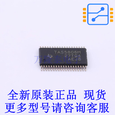 音频功率放大器 TAS5806MDCPR HTSSOP-38-EP-4.4mm TI全新原装正