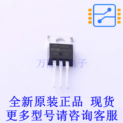 场效应管(MOSFET) IRF2903ZPBF TO-220AB-3 全新原装正品