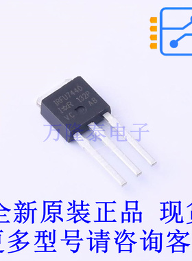 场效应管(MOSFET) IRFU7440PBF IPAK 全新原装正品