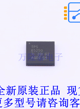 DC-DC电源芯片 TPS65250RHAR QFN-40-EP(6x6) TI全新原装正品