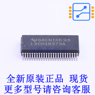 锁存器 SN74LVCH16373ADLR SSOP-48-300mil TI全新原装正品