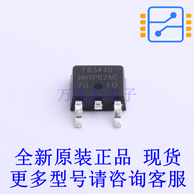 场效应管(MOSFET) IRFR3410TRLPBF TO-252 全新原装正品