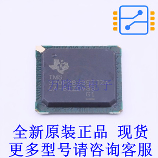 单片机(MCU/MPU/SOC) TMS320F28335ZJZA BGA-176 TI全新原装正品