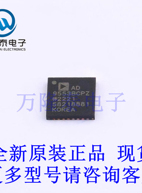 全新原装正品AD9553BCPZ-REEL7 LFCSP-32 时钟发生器/频率合成器