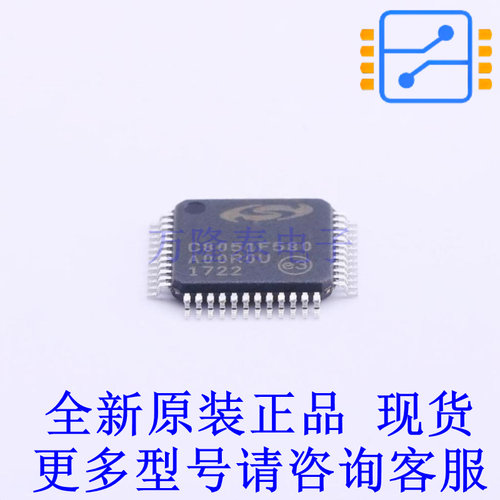 单片机(MCU/MPU/SOC) C8051F580-IQR TQFP-48(7x7) 全新原装正品