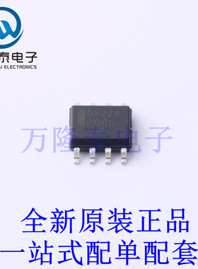 线性稳压器(LDO) NCV8502DADJR2G SOP-8 全新原装进口 贴片现货