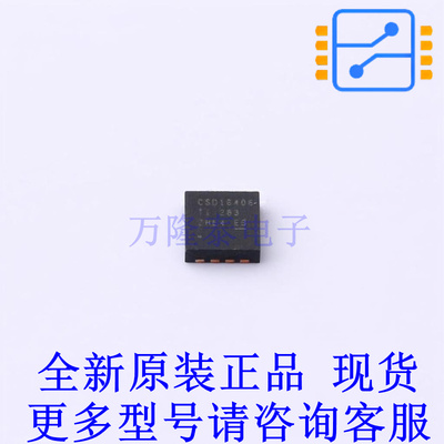 场效应管(MOSFET) CSD16406Q3 VSON-8-CLIP TI全新原装正品