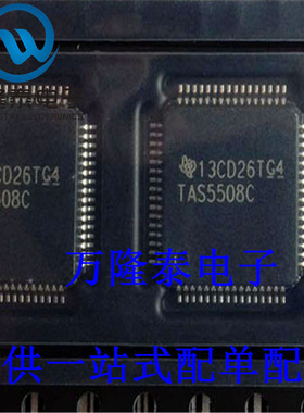全新原装正品TAS5508C TAS5508CPAGR 封装QFP64 数字音频处理器