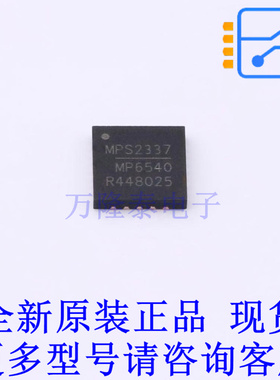 无刷直流(BLDC)电机驱动芯片 MP6540GU-Z QFN-26(5x5) 全新原装正