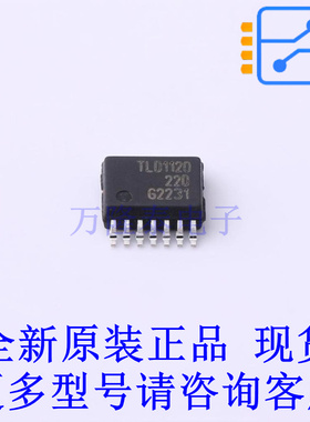 LED驱动 TLD1120EL SSOP-14-EP-150mil 全新原装正品