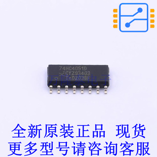模拟开关/多路复用器 74HC4051D,652 SO-16 全新原装正品