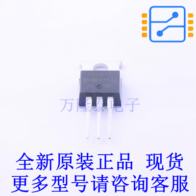 场效应管(MOSFET) IRFB3307ZPBF TO-220 全新原装正品