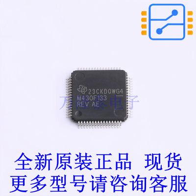 单片机(MCU/MPU/SOC) MSP430F133IPMR LQFP-64(10x10) TI全新原装