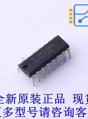 信号开关/编解码器/多路复用器 CD74HC238E PDIP-16 TI全新原装正