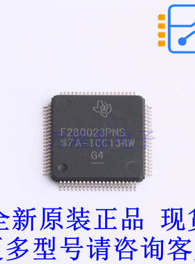 单片机(MCU/MPU/SOC) F280023PNSR LQFP-80(12x12) TI全新原装正