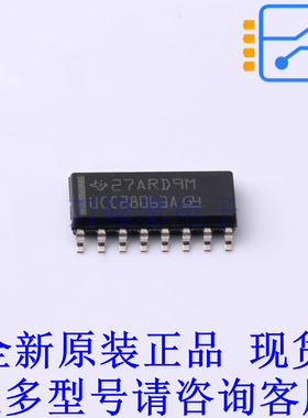 AC-DC控制器和稳压器 UCC28063AD SOIC-16 TI全新原装正品