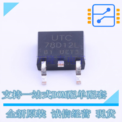 线性稳压器(LDO) 78D12L-TN3-R TO-252-2(DPAK) UTC 全新原装正品