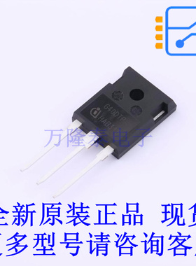 IGBT管/模块 IGW40N60TP TO-247-3 全新原装正品