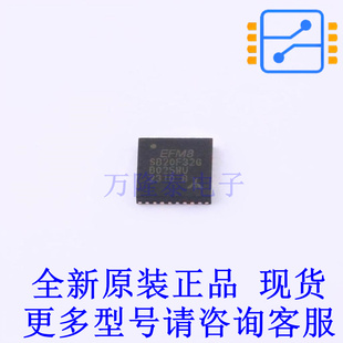 单片机(MCU/MPU/SOC) EFM8SB20F32G-B-QFN32 QFN-32-EP(5x5) 全新