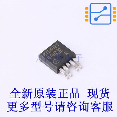 功率电子开关 BTS462TATMA1 TO-252-4 全新原装正品