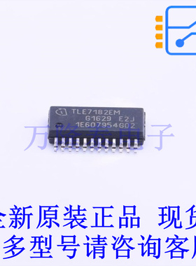栅极驱动IC TLE7182EM HTSSOP-24-EP-4mm 全新原装正品