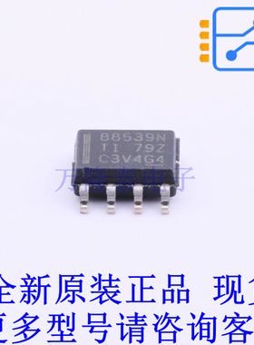 场效应管(MOSFET) CSD88539NDT SOIC-8 TI全新原装正品