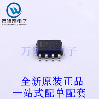 DC-DC控制芯片 NCV887103D1R2G SOIC-8 全新进口 贴片现货