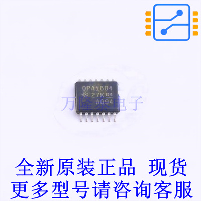音频功率放大器 OPA1604AIPWR TSSOP-14 TI全新原装正品