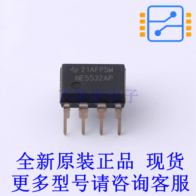 运算放大器 NE5532AP PDIP-8 TI全新原装正品