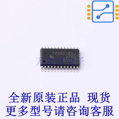 LCD驱动 TPS65105PWPR HTSSOP-24-EP TI全新原装正品