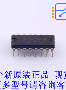 信号开关/编解码器/多路复用器 SN74LS151N PDIP-16 TI全新原装正