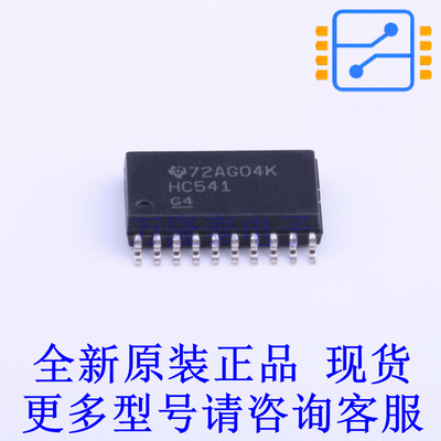 缓冲器/驱动器/收发器 SN74HC541DWR SOIC-20-300mil TI全新原装