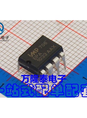 全新原装正品 IMP706EPA 封装DIP-8 MCU电源监控芯片IC 直插