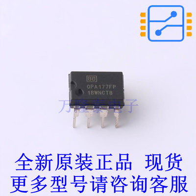 精密运放 OPA177FP PDIP-8 TI全新原装正品