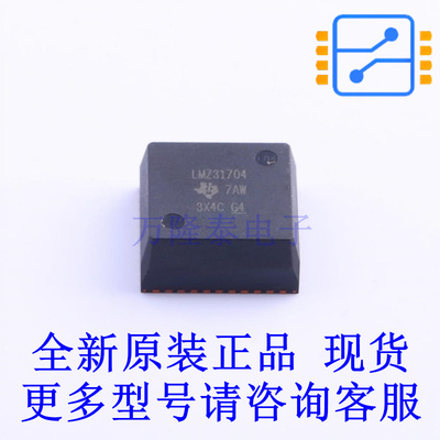 电源模块 LMZ31704RVQT B3QFN-42 TI全新原装正品