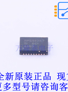 DC-DC电源芯片 TPS51367RVET QFN-28-EP(3.5x4.5) TI全新原装正品