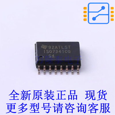 数字隔离器 ISO7341CQDWRQ1 SOIC-16-300mil TI全新原装正品