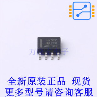 RS-485/RS-422芯片 SN65HVD72D SOIC-8 TI全新原装正品