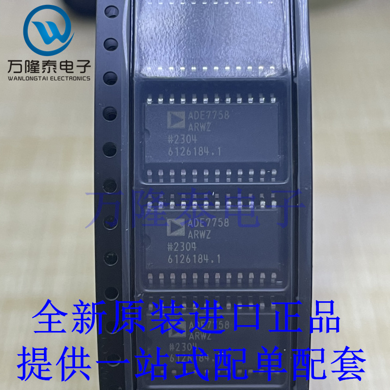 全新原装正品 ADE7758ARWZ