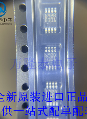 全新原装正品L6928D013TR  丝印 6928 MSOP-8 同步降压芯片IC