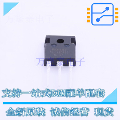 肖特基二极管 SCS220AE2C TO-247AC-3 ROHM 全新原装正品