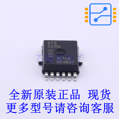 功率电子开关 BTS5215L SOP-12 全新原装正品