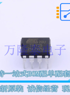 ATTINY25-20PU DIP-8 微控制器 8位 低功率 20MHz 2KB 128Byte