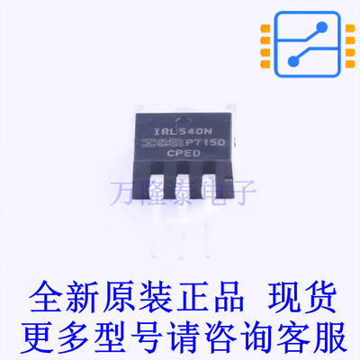 场效应管(MOSFET) IRL540NPBF TO-220 全新原装正品