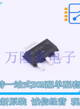 BCP56-16 SOT-223-4 NPN三极管 100V 1A 130MHz 500mV/0.5V 原装