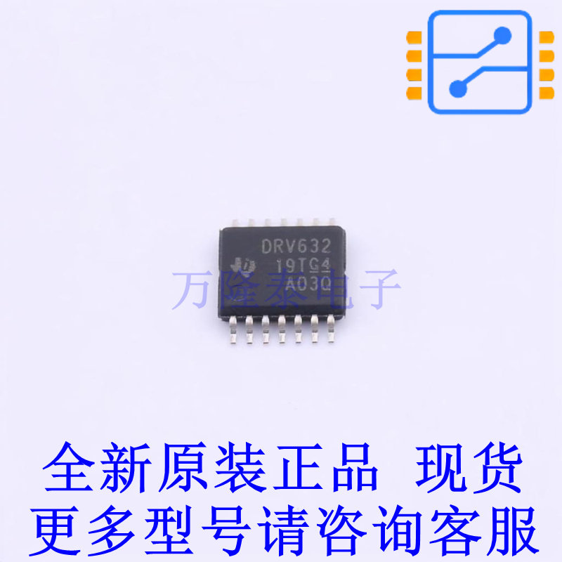 音频功率放大器 DRV632PW TSSOP-14 TI全新原装正品