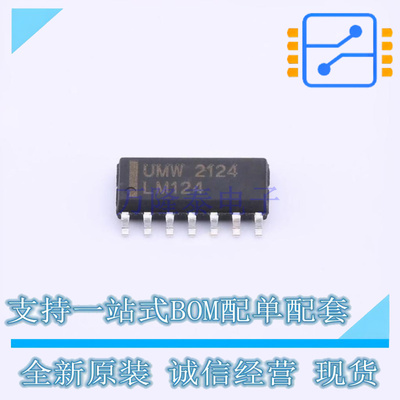 运算放大器 LM124DR SOP-14 UMW友台 全新原装正品