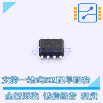 场效应管(MOSFET) IRF7303TR(UMW) SOP-8 UMW友台 全新原装正品